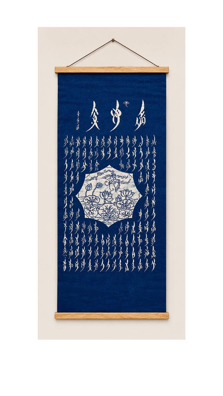 Handmade Lotus Textile Wall Art | Indigo Batik Wall Hanging | Nüshu Cultural Art